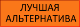 хит продаж
